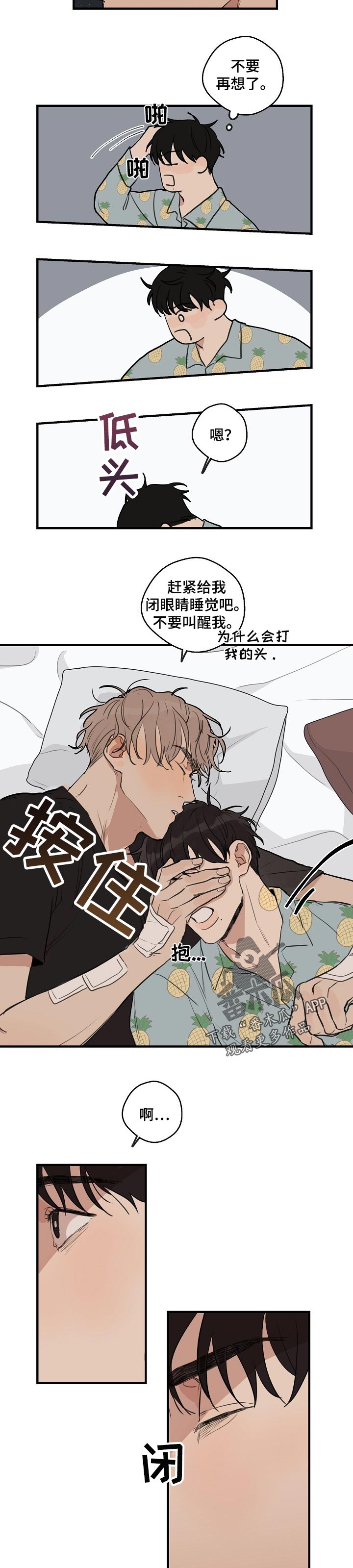 第40章：【第二季】抱住3