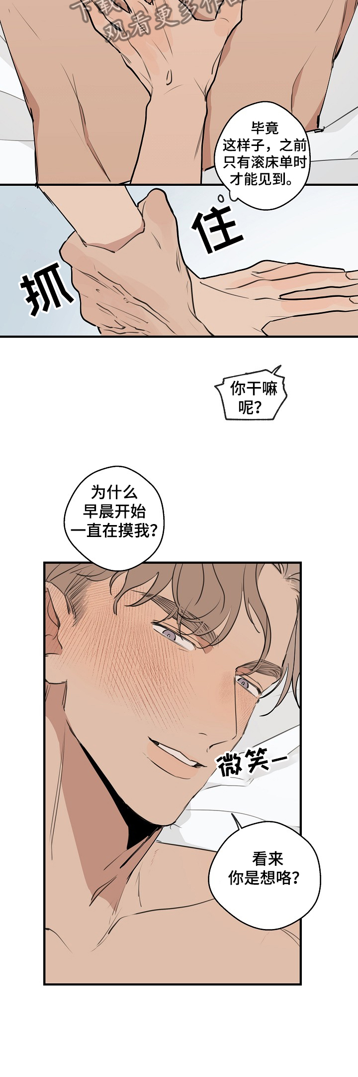 第68章：【第二季】壮观的早晨7