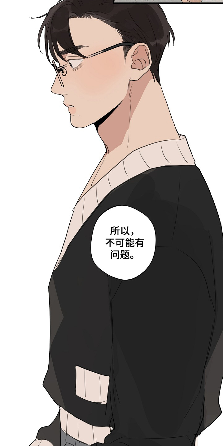 第73章：【第二季】我走了12