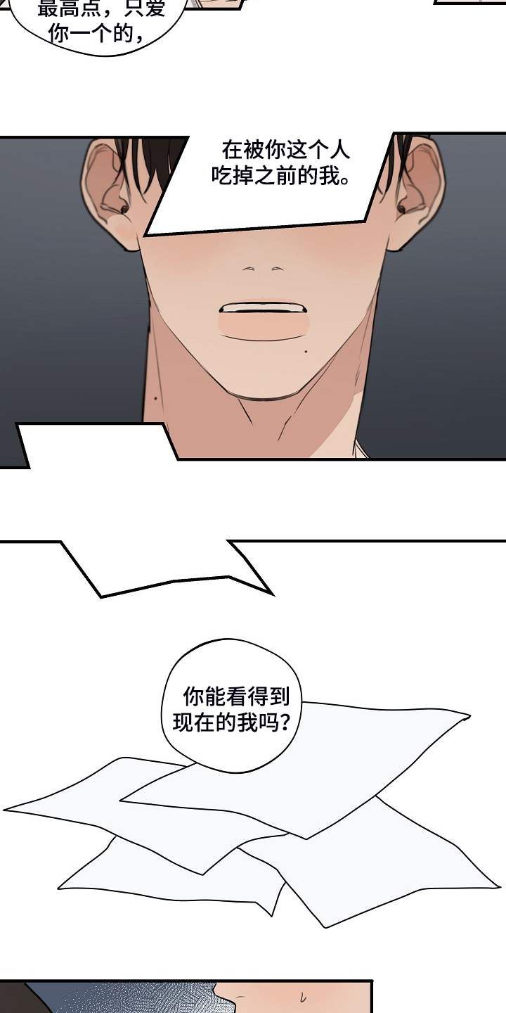 第92章：【第二季】我自己修12