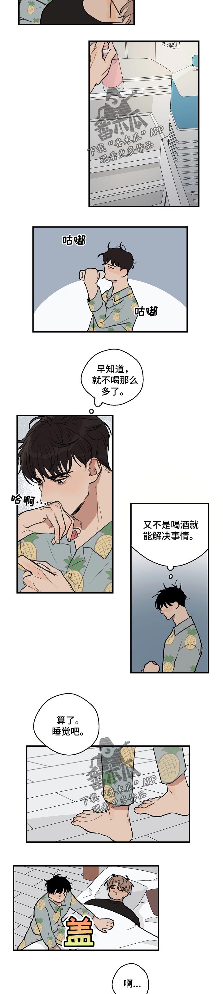 第40章：【第二季】抱住1