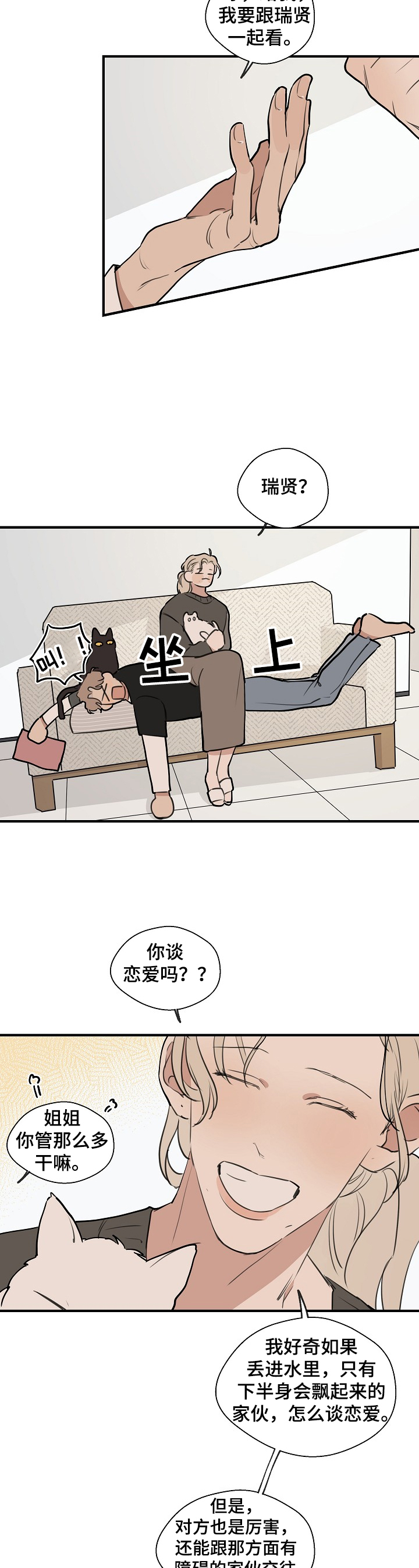 第69章：【第二季】新的道具2