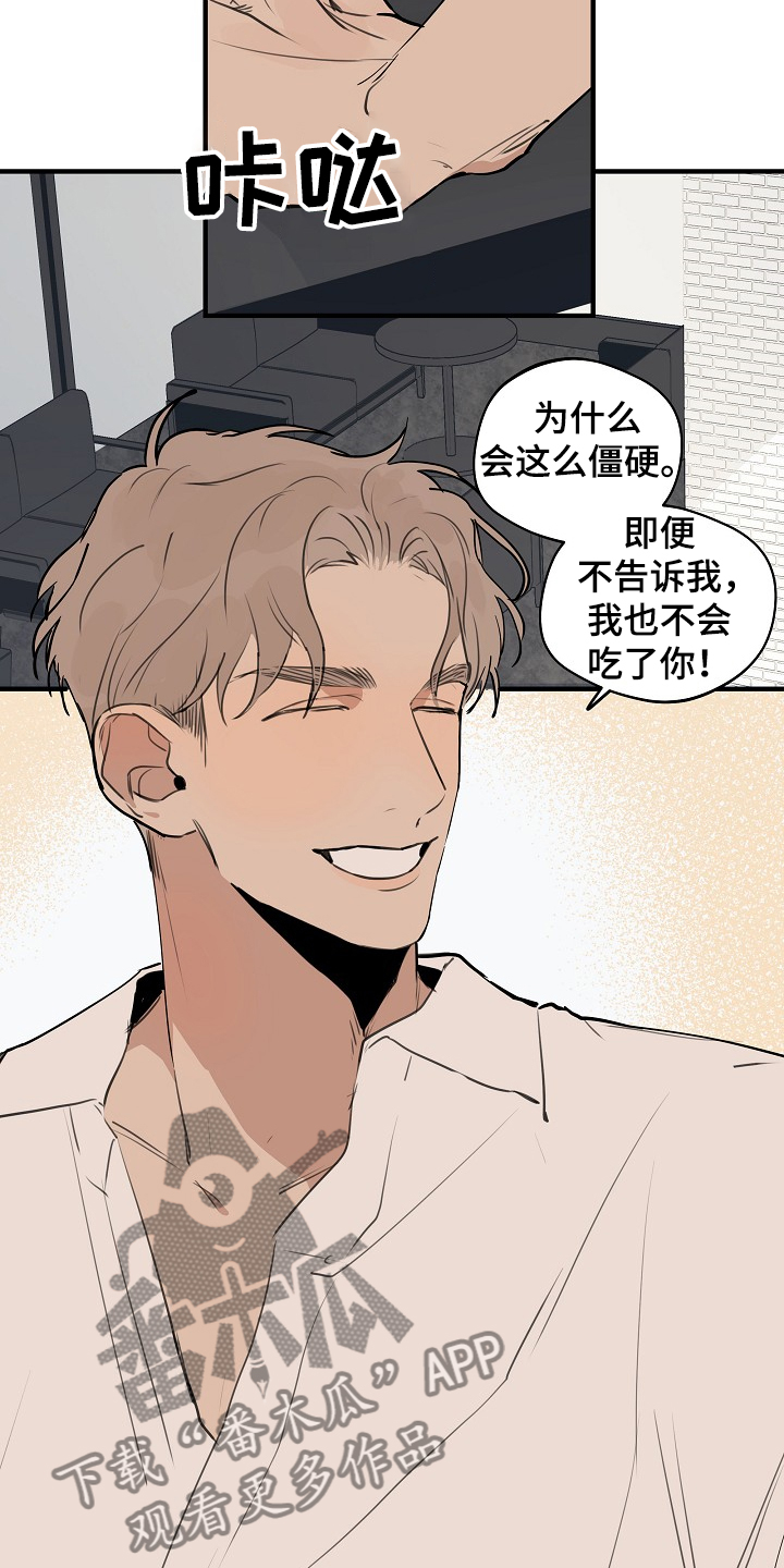 第71章：【第二季】没必要跟你说13