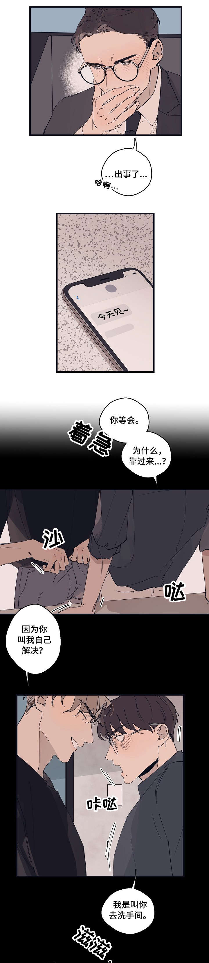 第14章：打转7