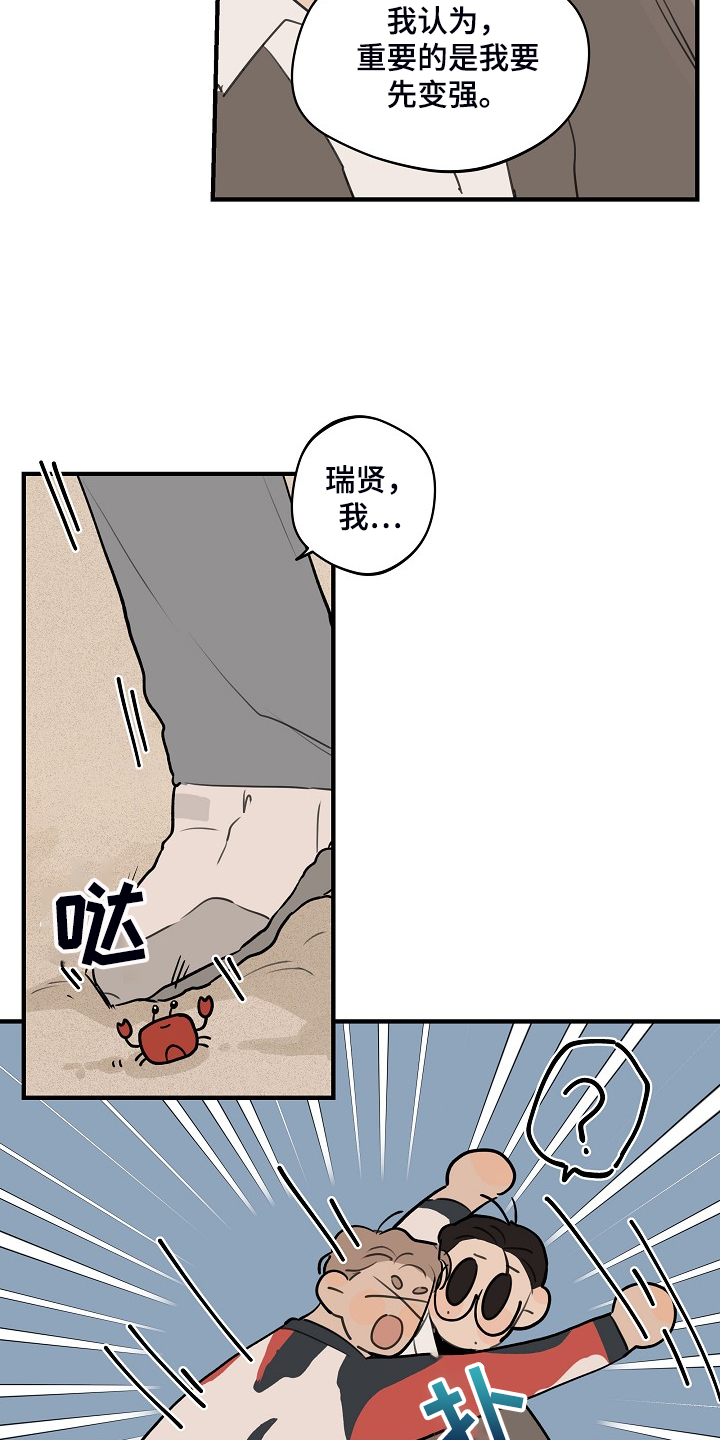 第98章：【第二季】害怕太依赖20
