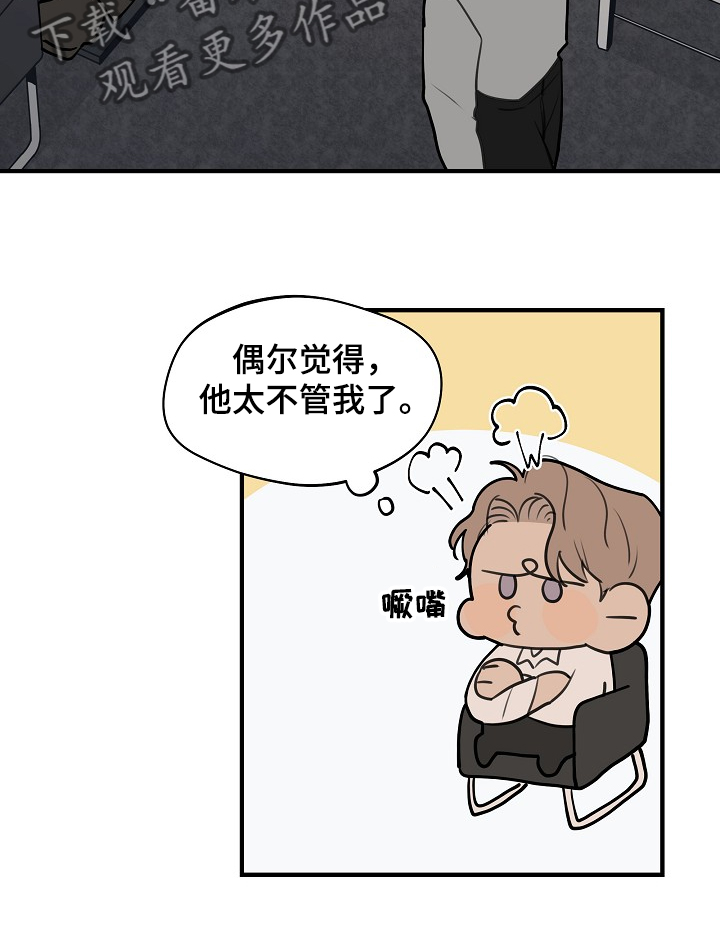 第70章：【第二季】冷静点12