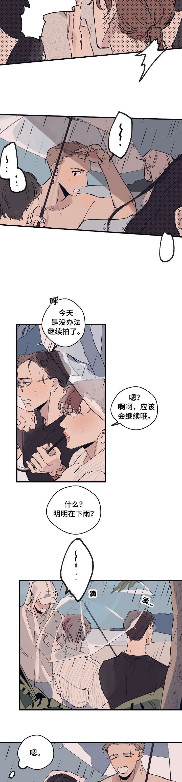 第7章：雨8