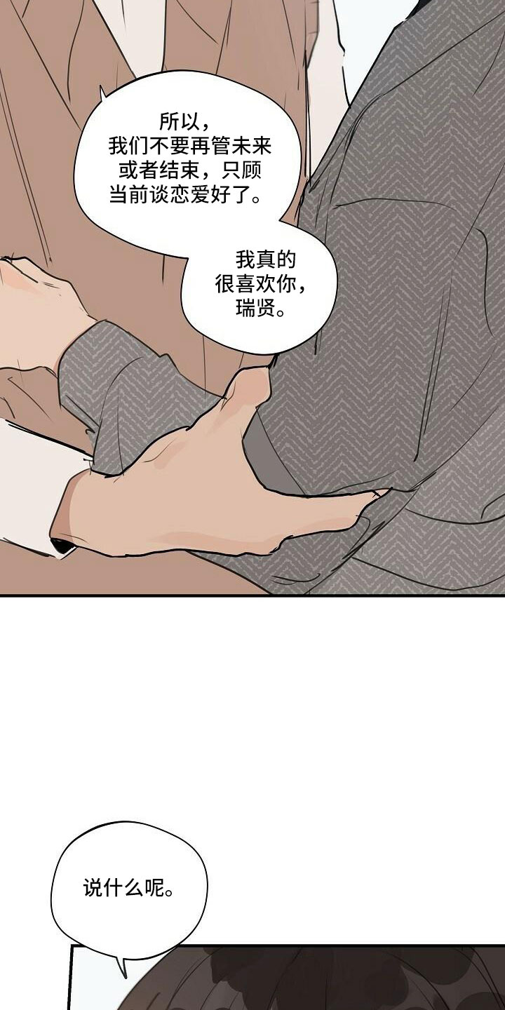 第102章：【第二季完结】跟我走19