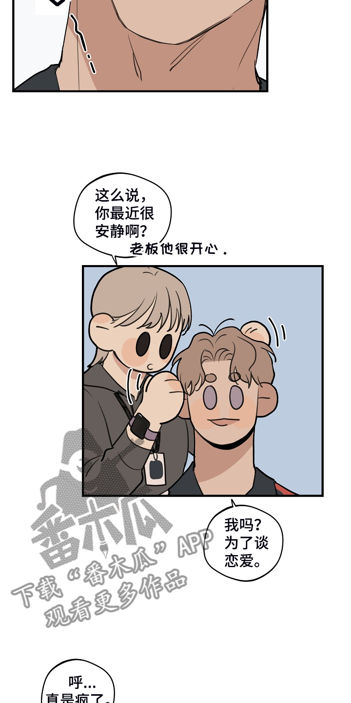 第95章：【第二季】决定准备11