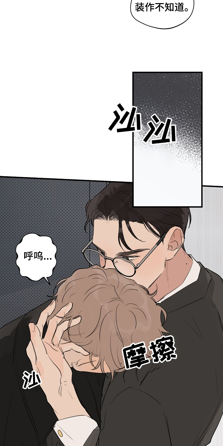 第76章：【第二季】不管了7