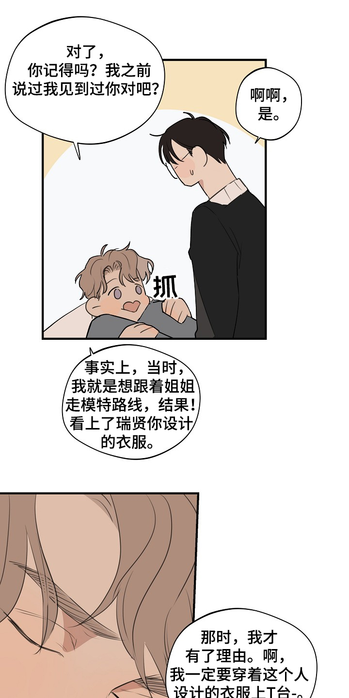 第73章：【第二季】我走了7