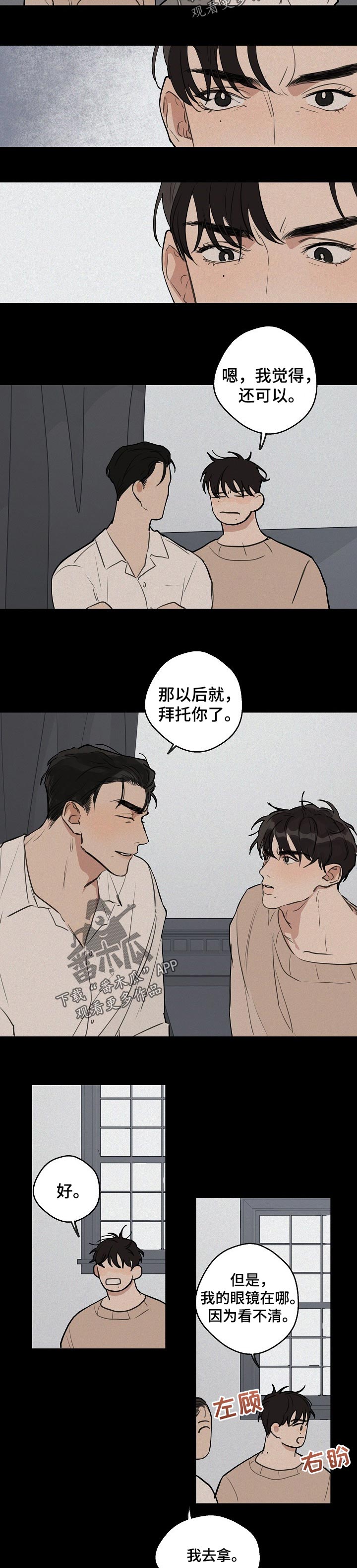 第41章：【第二季】万幸4