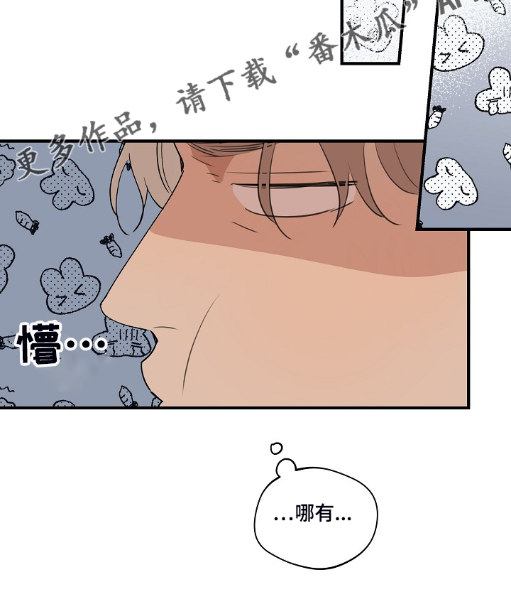 第82章：【第二季】躲着我15