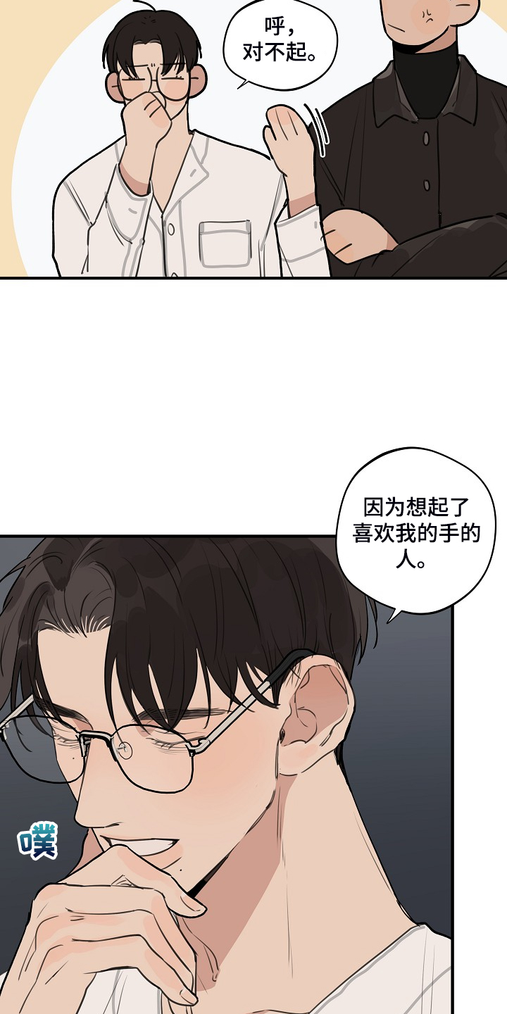 第93章：【第二季】他不是猴子7