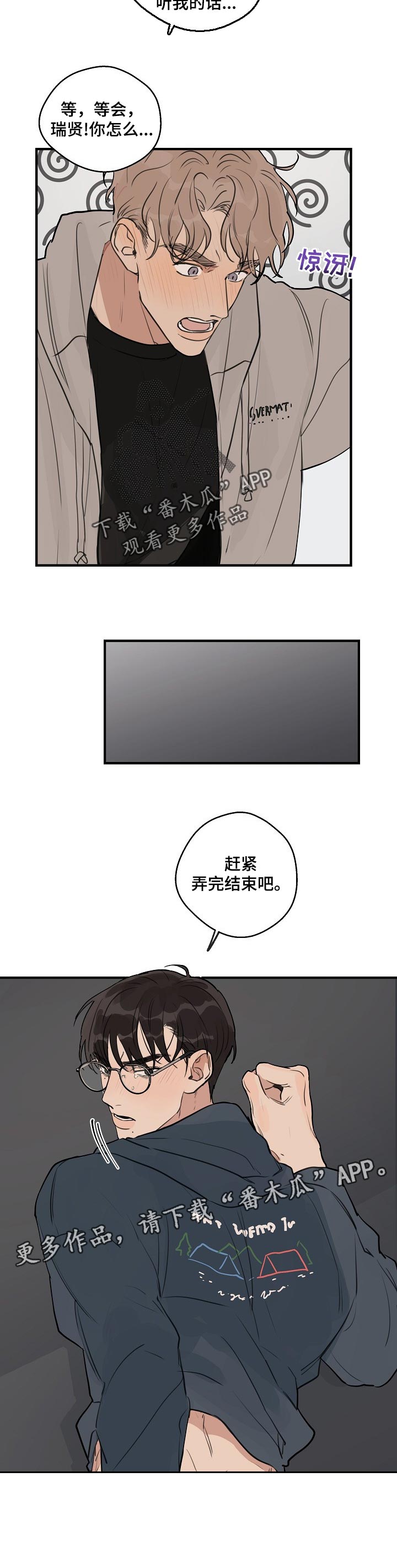 第45章：【第二季】赶紧结束吧5