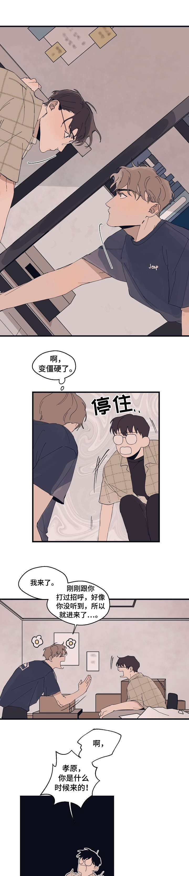 第8章：尺码9