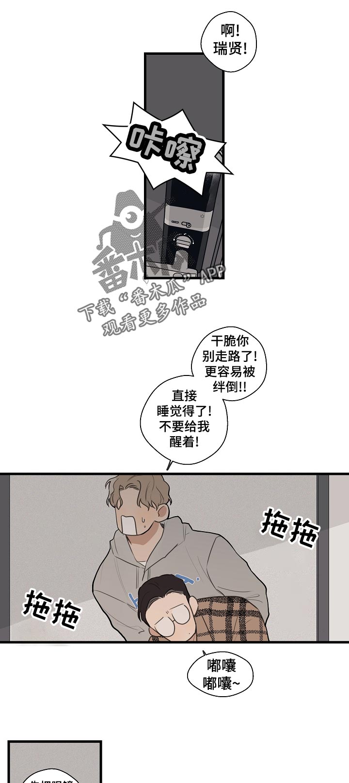 第35章：【第二季】借酒消愁6