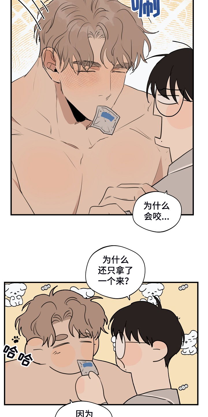 第88章：【第二季】小狗变样了11