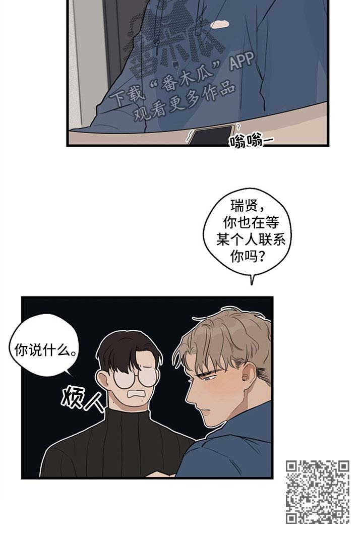 第26章：伤口裂开6
