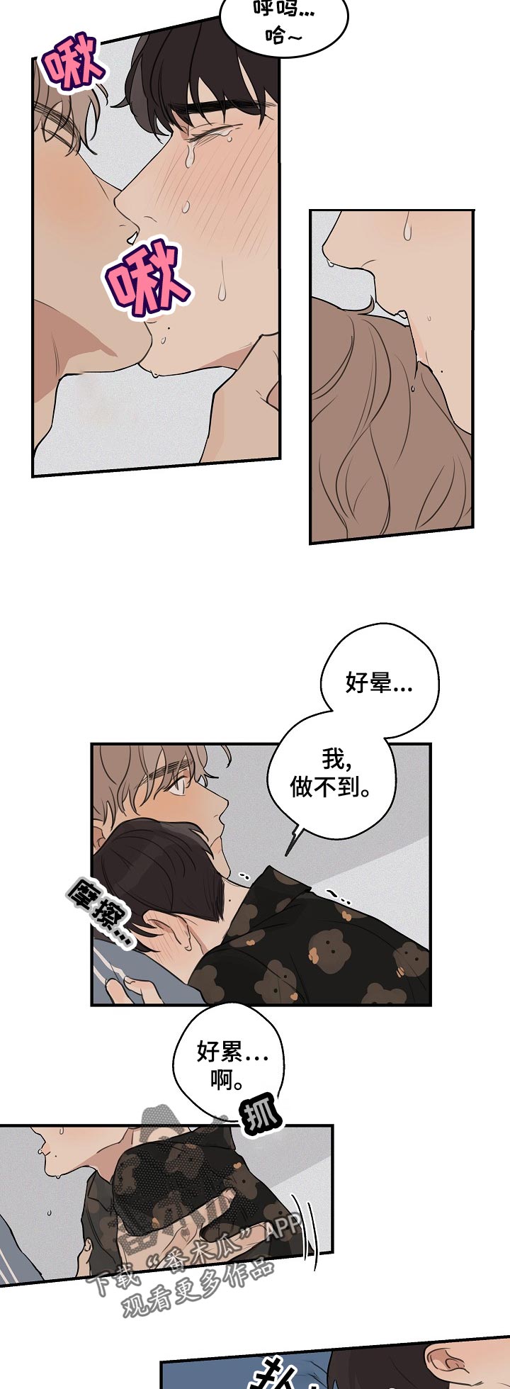第37章：【第二季】我自己会看着办10