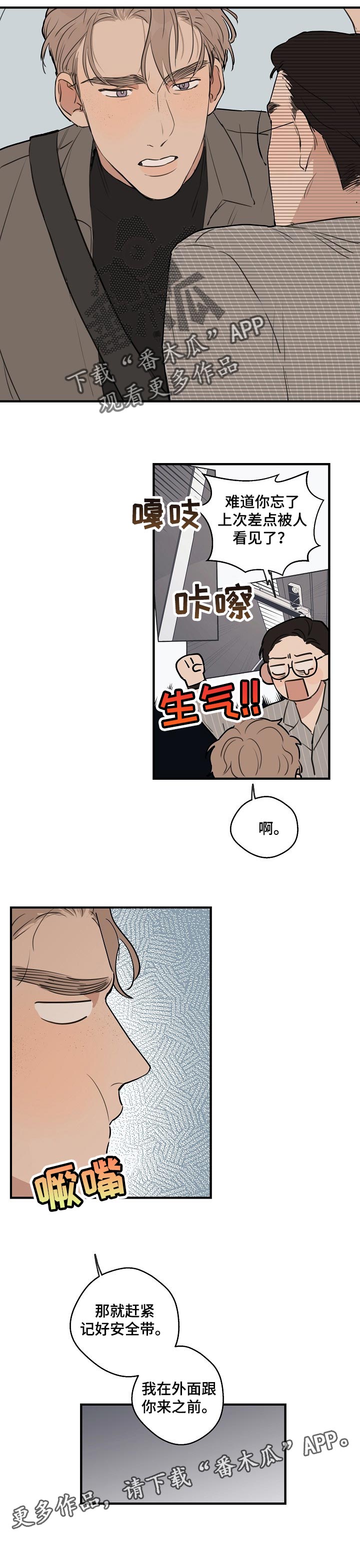 第55章：【第二季】打压士气5