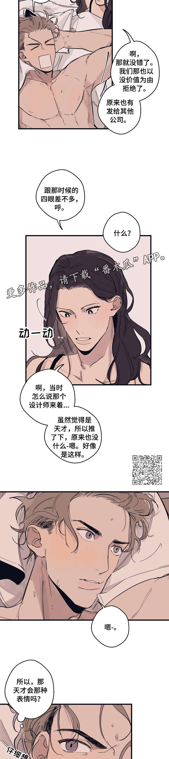 第4章：作品6