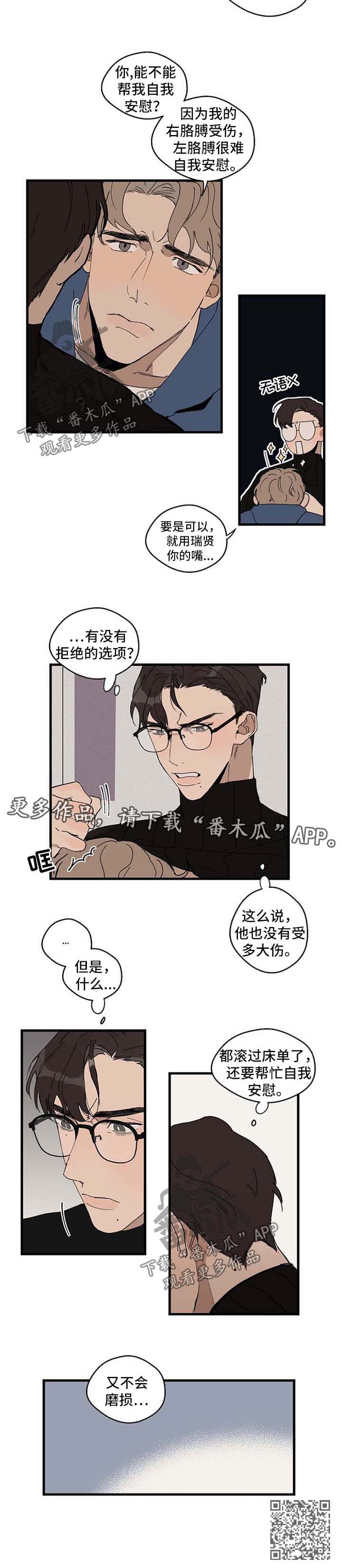 第24章：帮忙6
