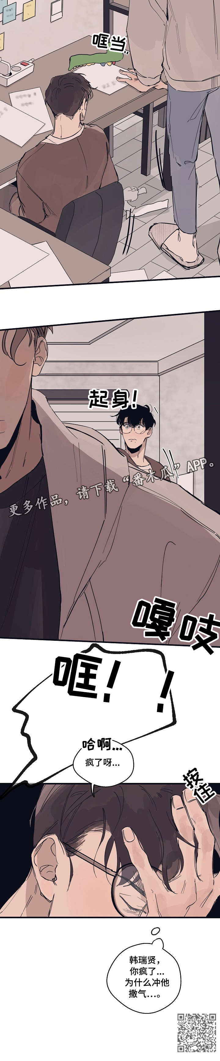 第6章：发火8