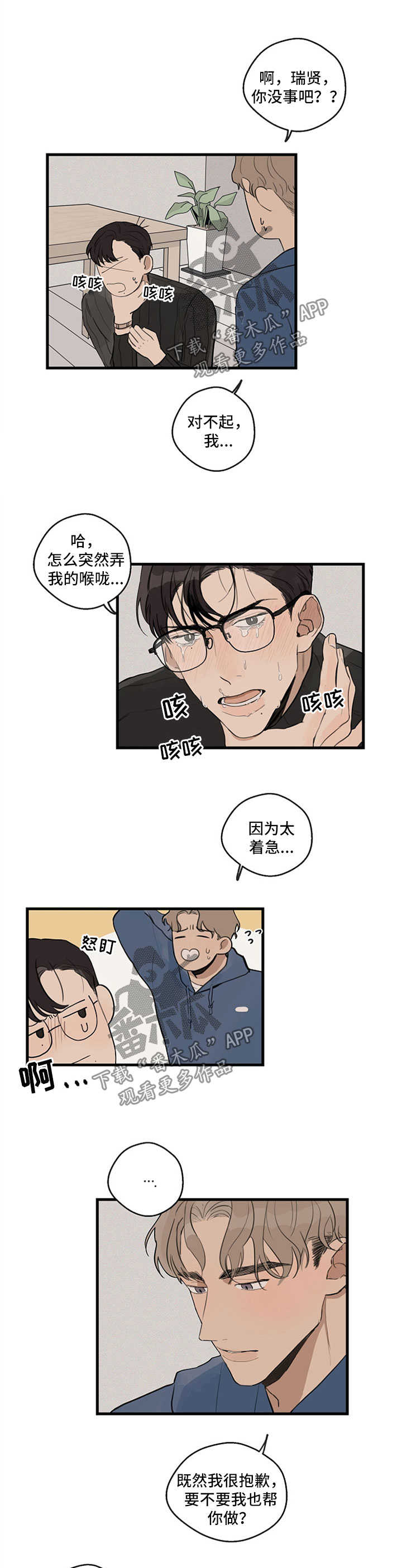 第25章：用手7