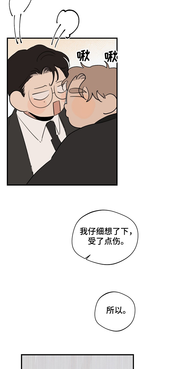第76章：【第二季】不管了14