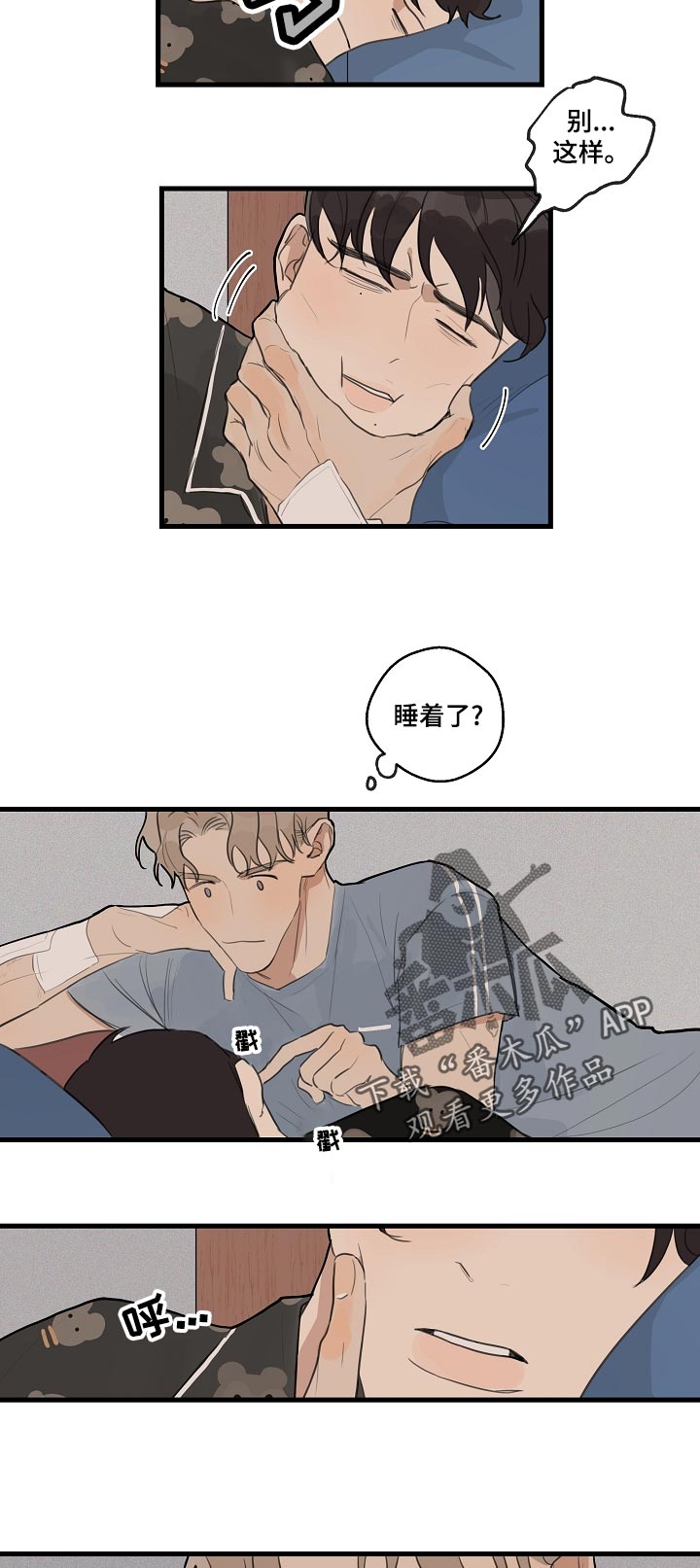 第35章：【第二季】借酒消愁9