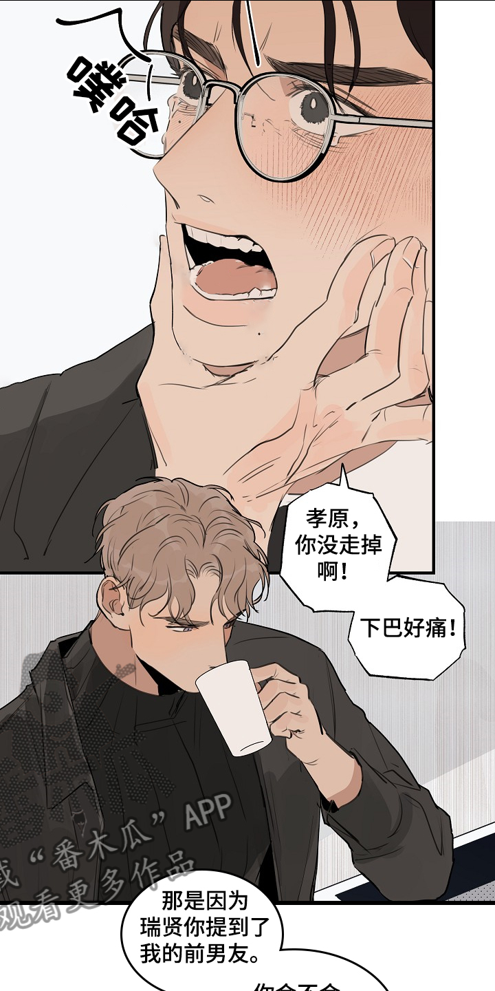 第77章：【第二季】糟了8