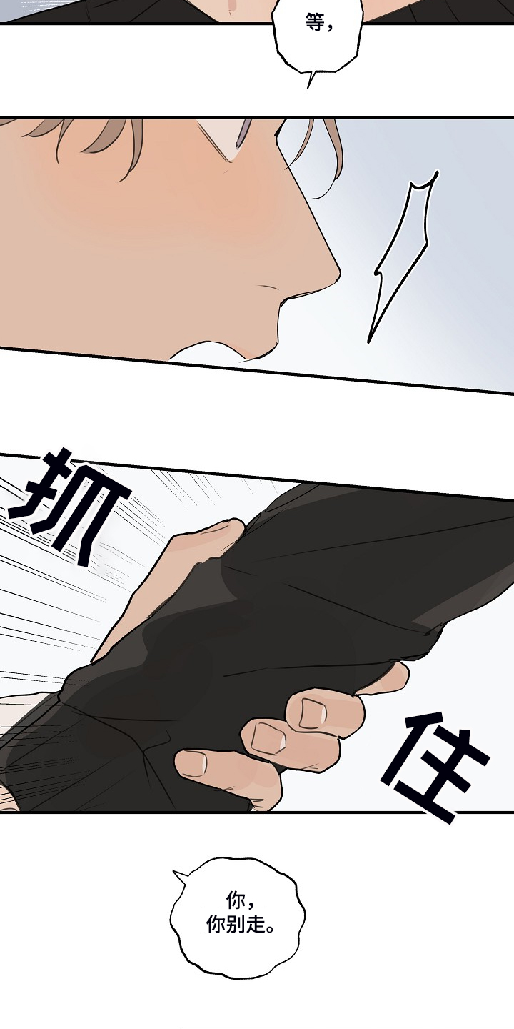 第83章：【第二季】你不要去找他16