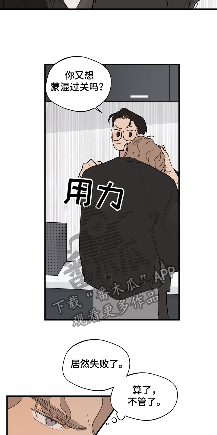 第76章：【第二季】不管了8
