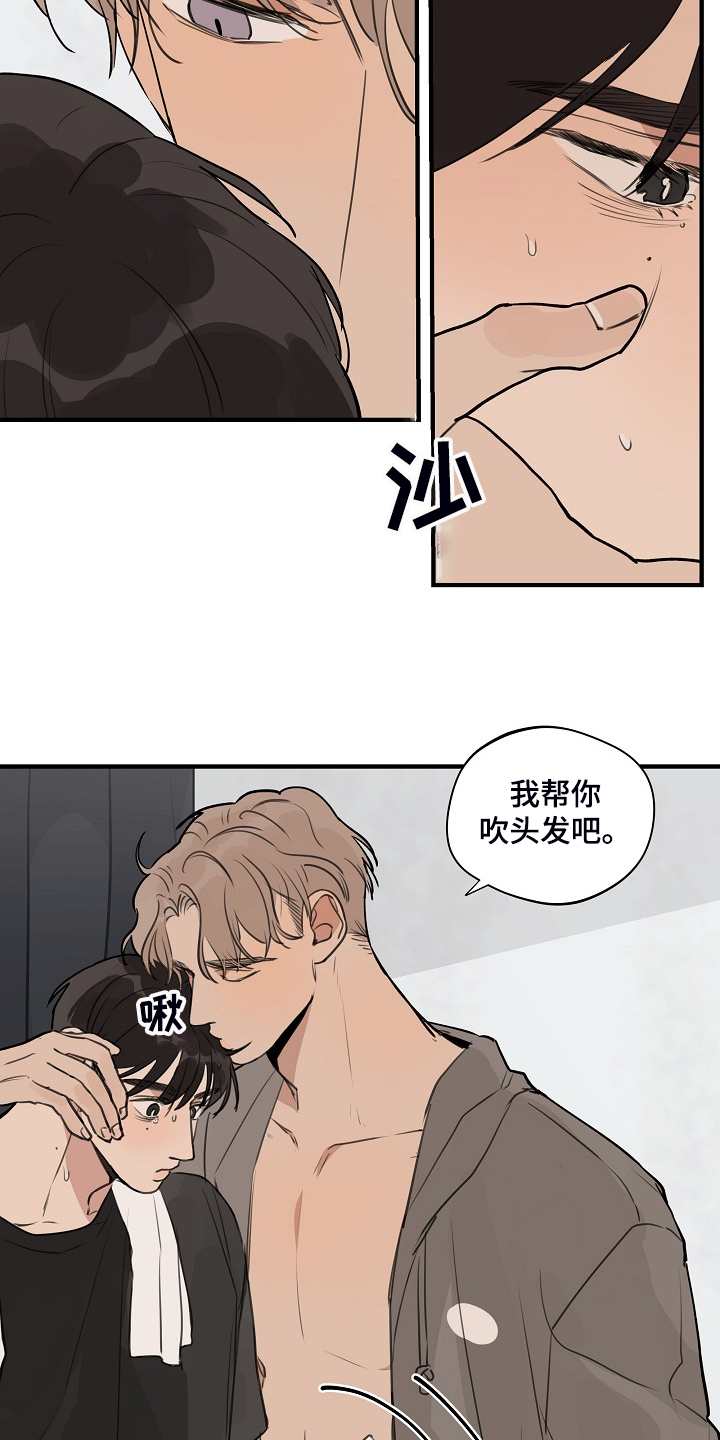 第89章：【第二季】不想看见8