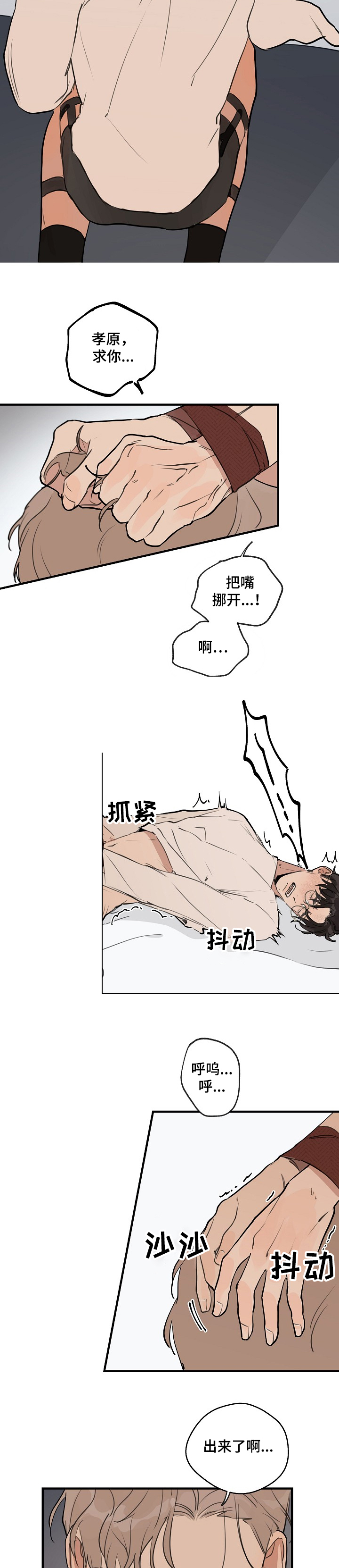 第67章：【第二季】蒙眼6