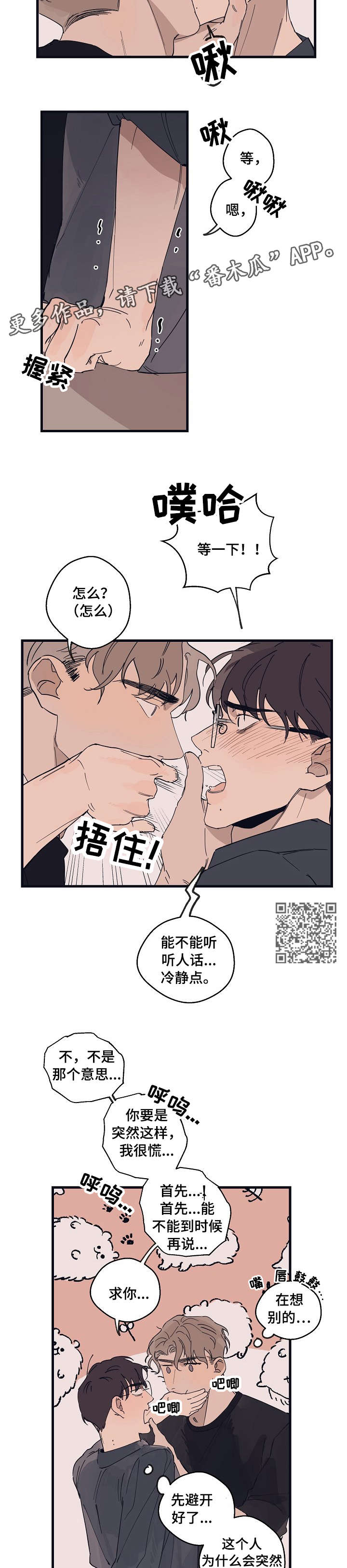第14章：打转5
