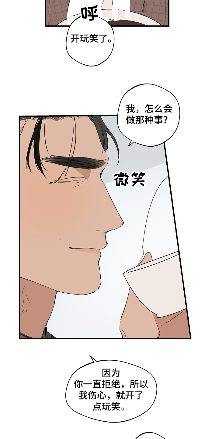 第81章：【第二季】所以你听话14