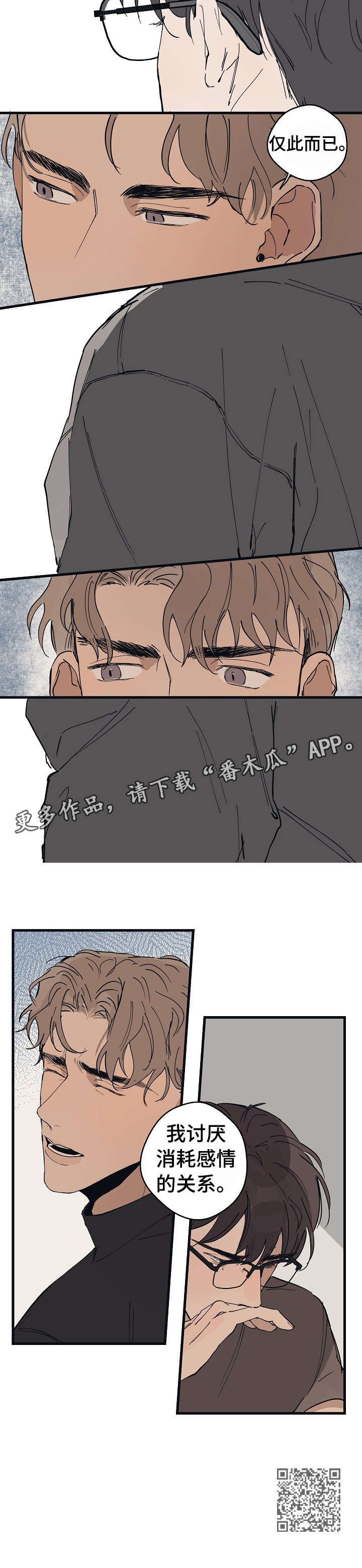 第18章：讨厌11