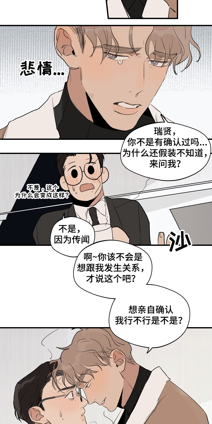 第75章：【第二季】网开一面14