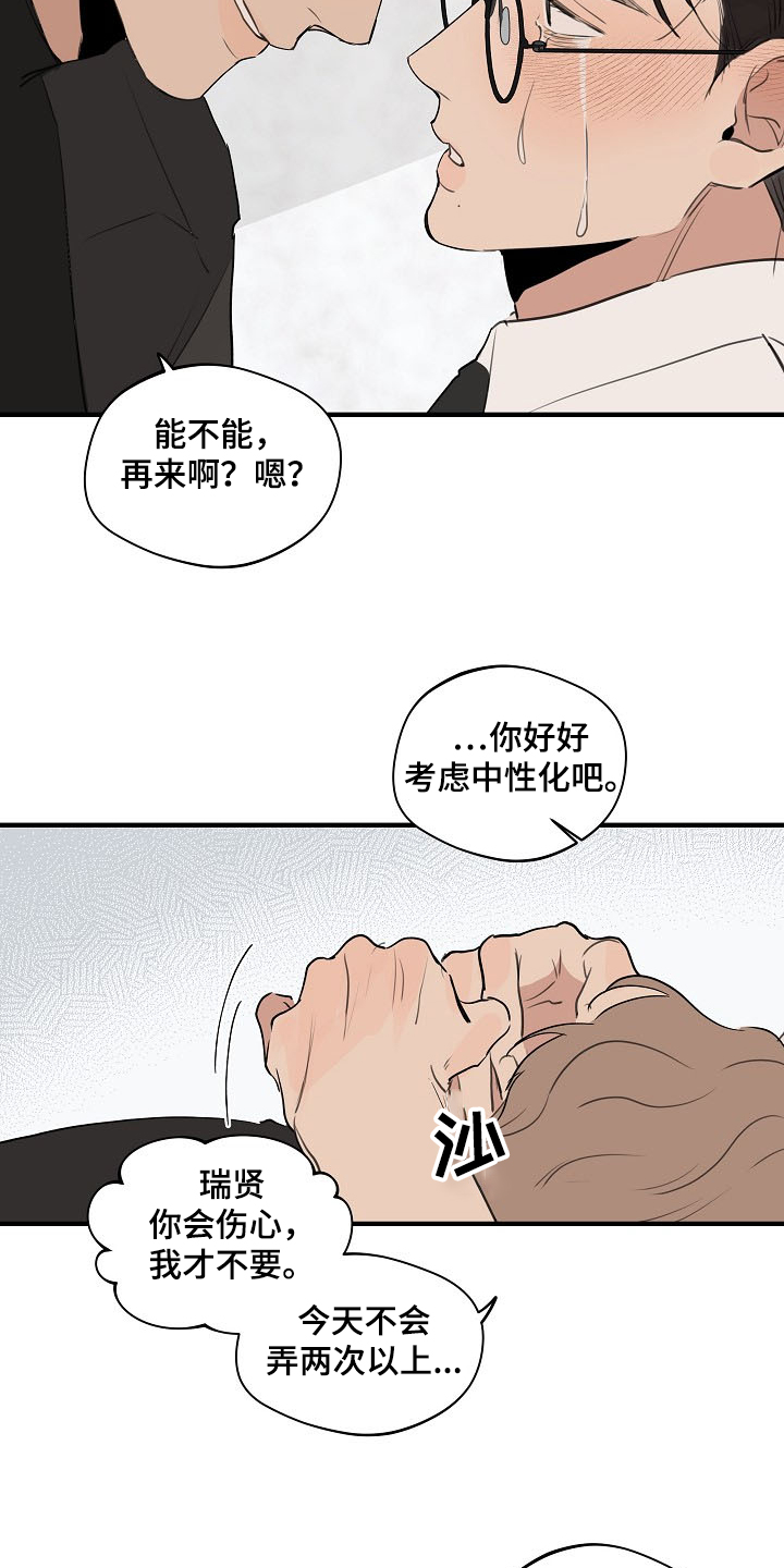 第79章：【第二季】遵守约定11