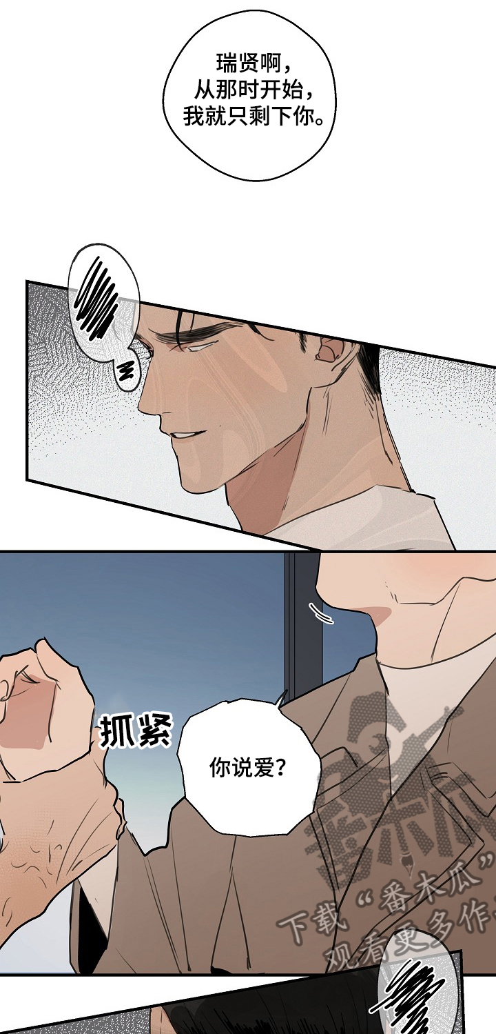 第63章：【第二季】你毁了一切7