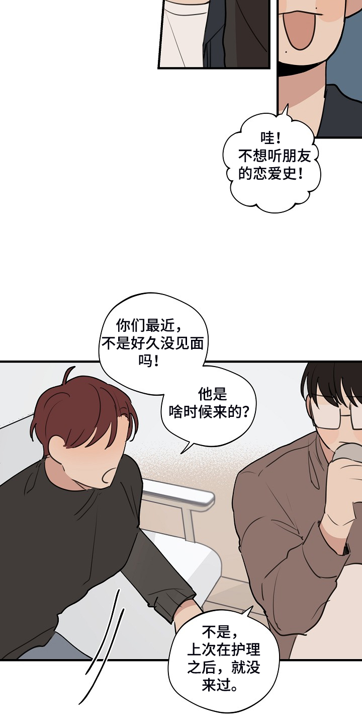 第84章：【第二季】那是你咬的10