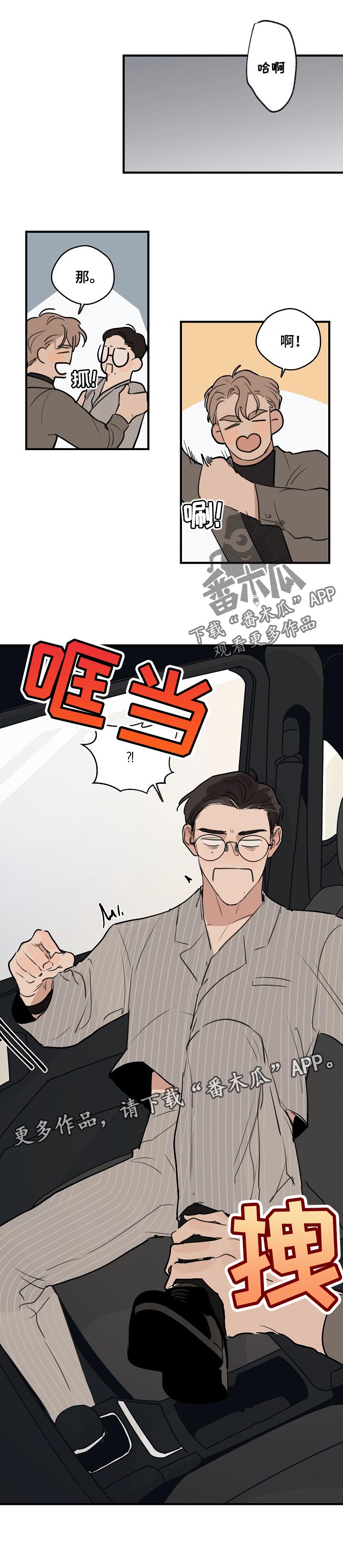 第56章：【第二季】没人的地方6