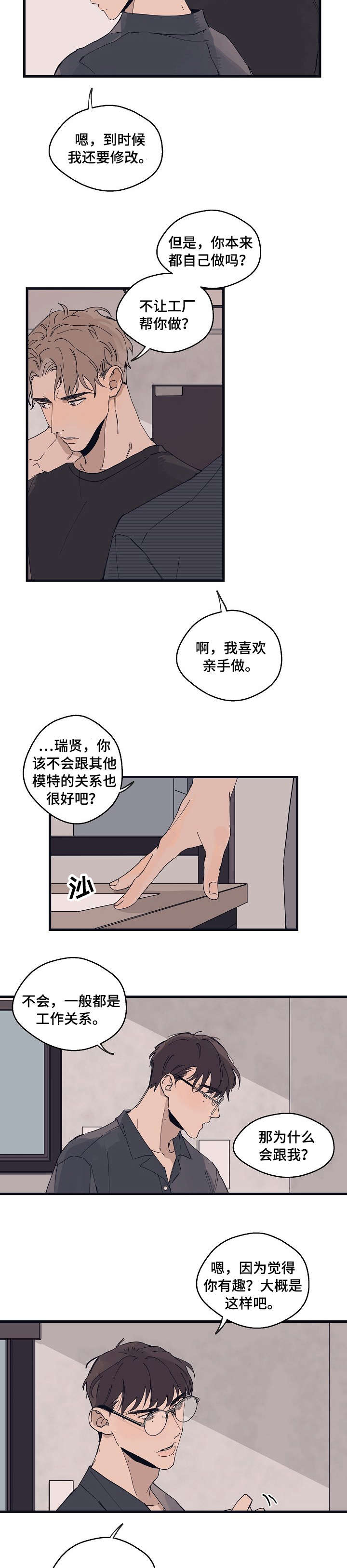 第14章：打转1