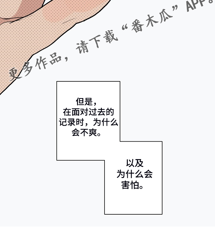 第91章：【第二季】开车小心点16