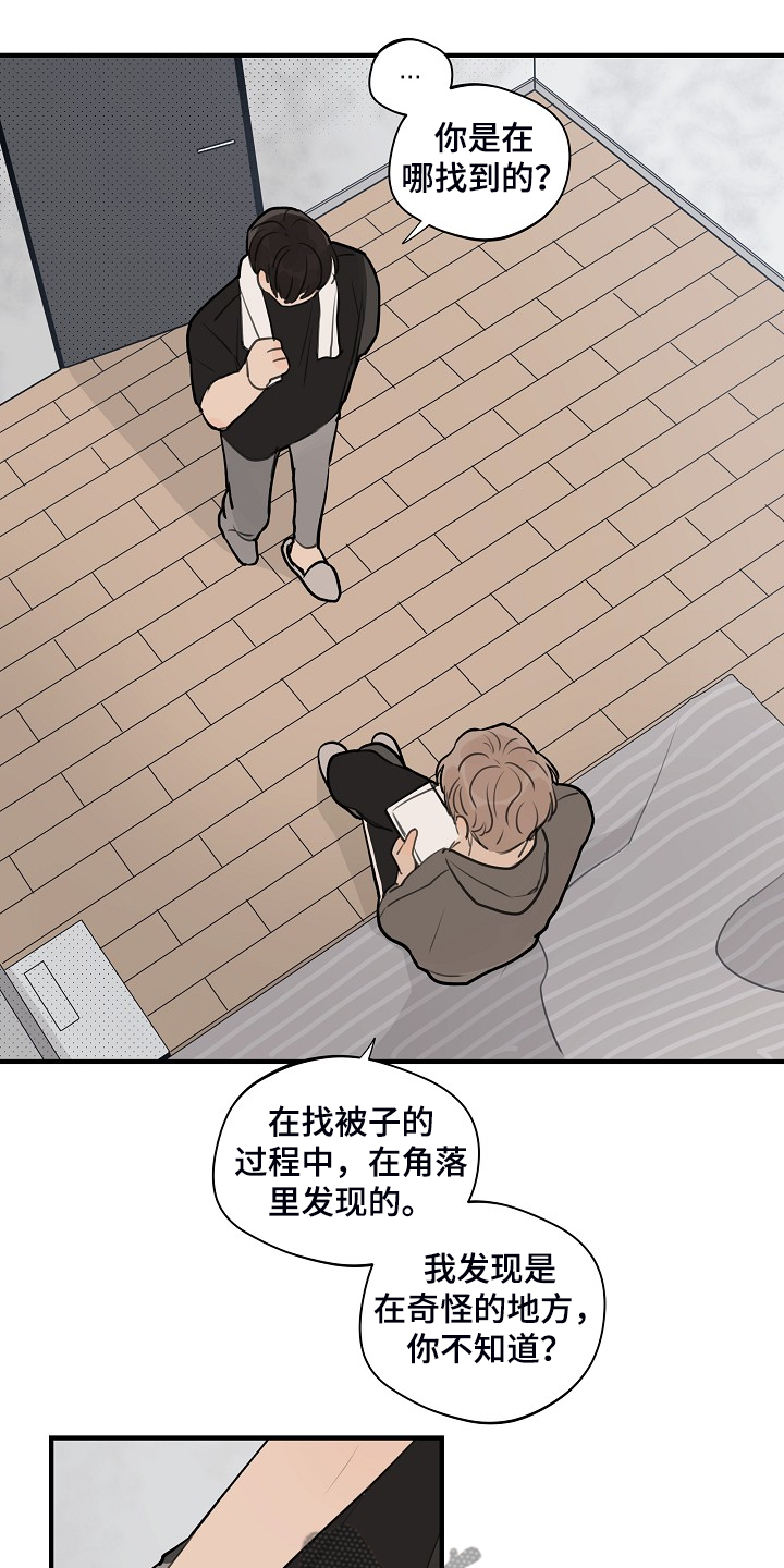 第89章：【第二季】不想看见5
