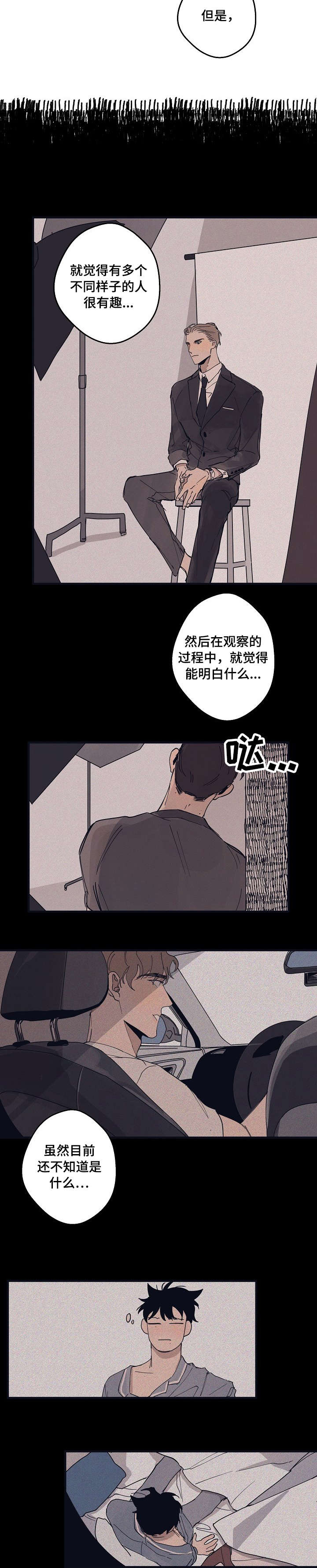 第10章：想歪6