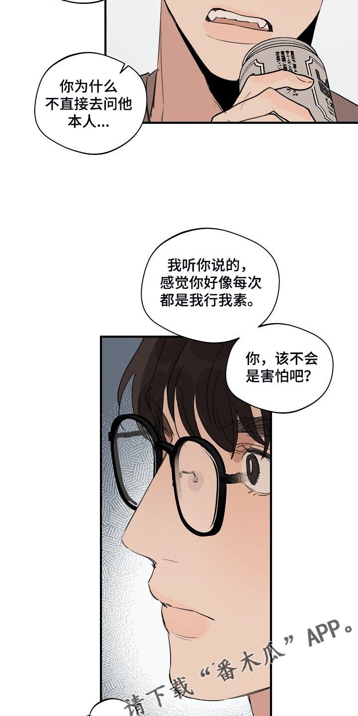 第84章：【第二季】那是你咬的15