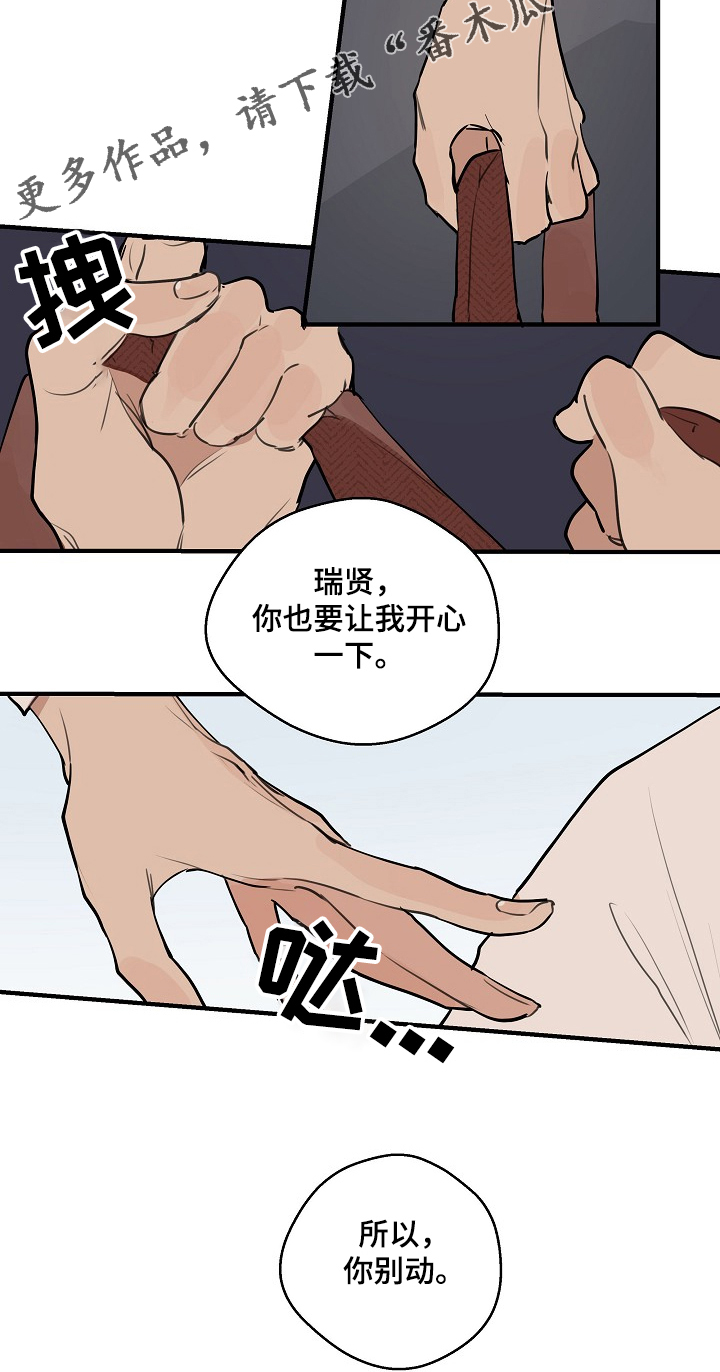 第66章：【第二季】你出轨了9